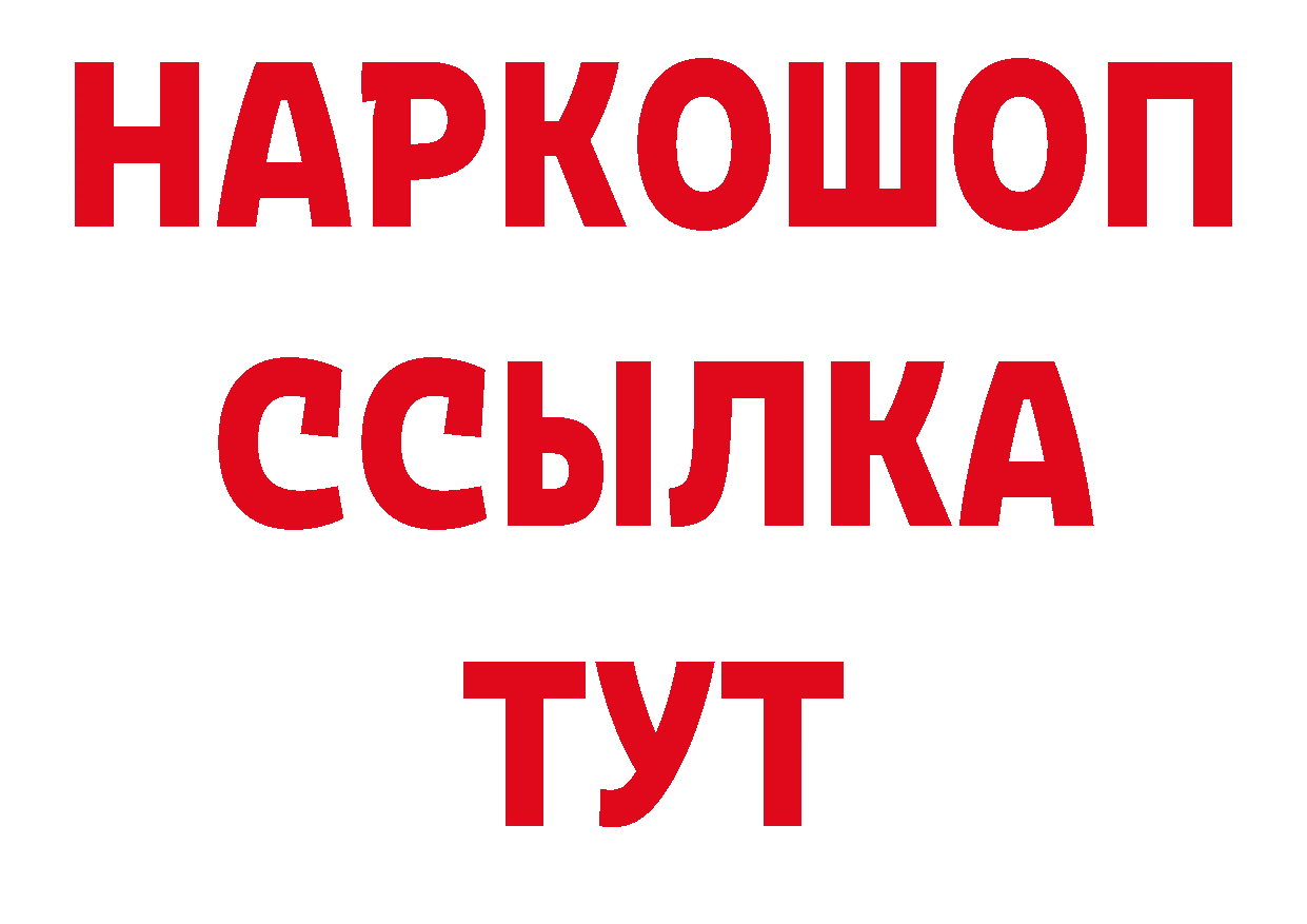 ГАШИШ 40% ТГК зеркало это гидра Улан-Удэ