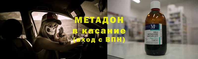 Метадон methadone Улан-Удэ